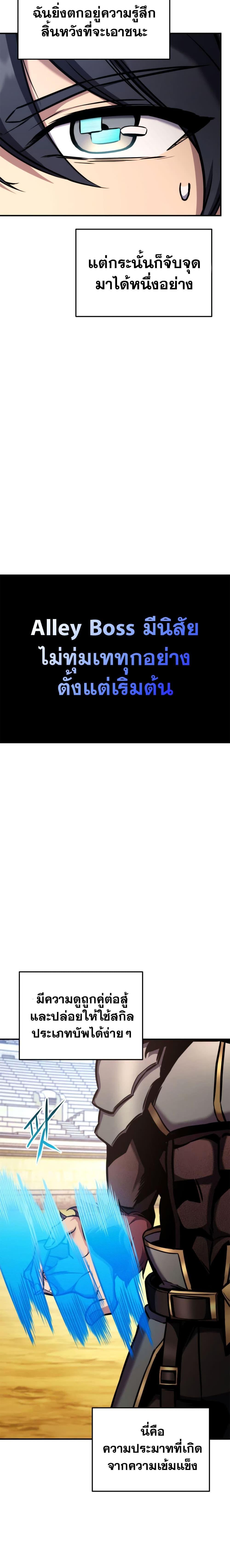 Ranker’s Return (Remake) Chap 120 - Next Chap 121