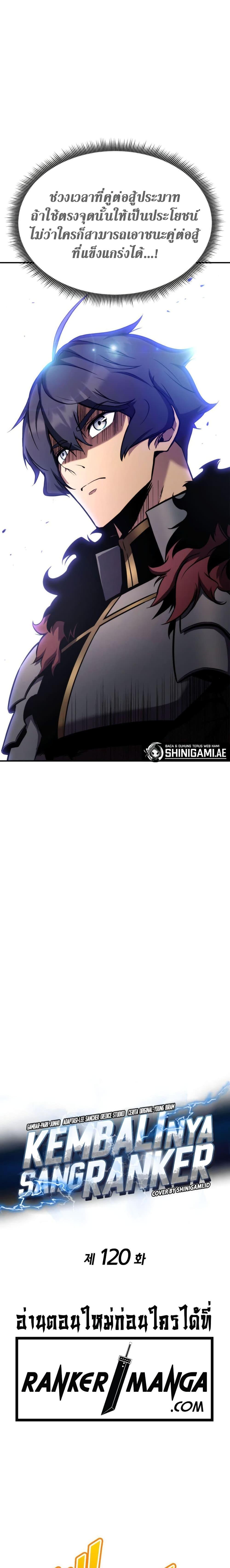 Ranker’s Return (Remake) Chap 120 - Next Chap 121