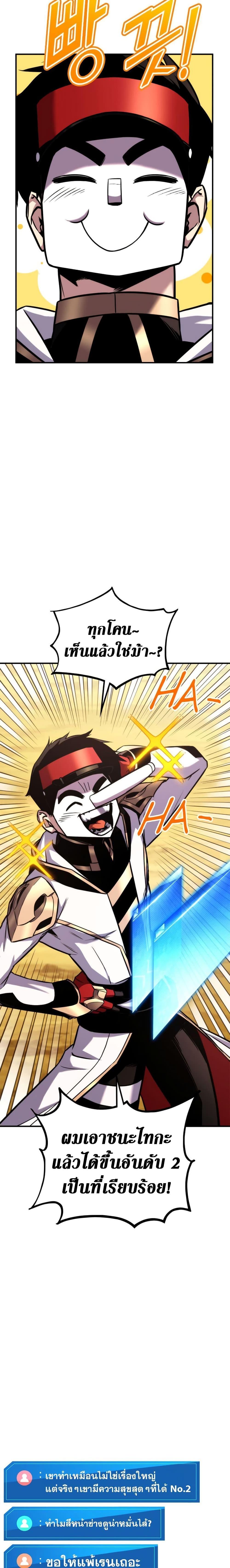 Ranker’s Return (Remake) Chap 120 - Next Chap 121