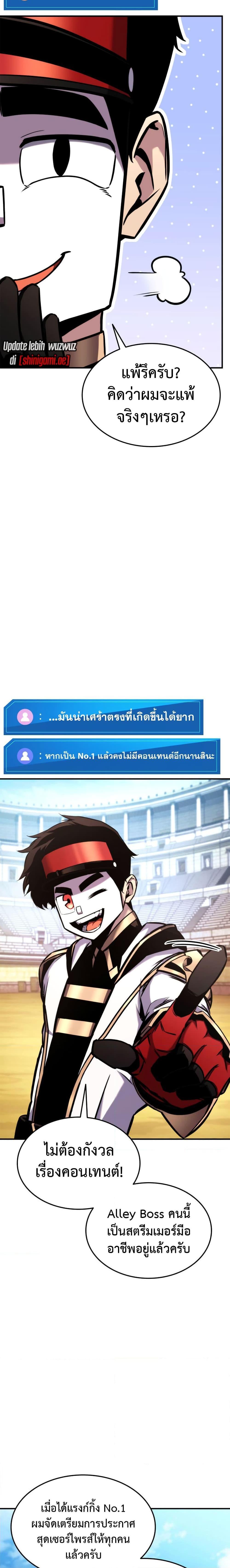 Ranker’s Return (Remake) Chap 120 - Next Chap 121