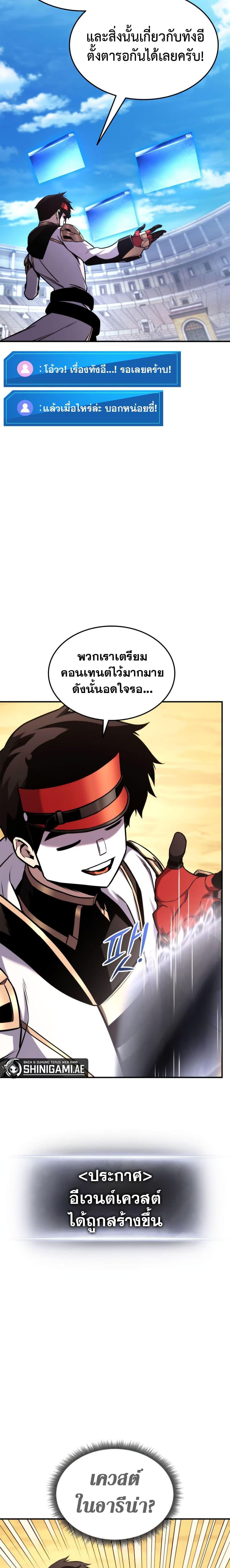 Ranker’s Return (Remake) Chap 120 - Next Chap 121