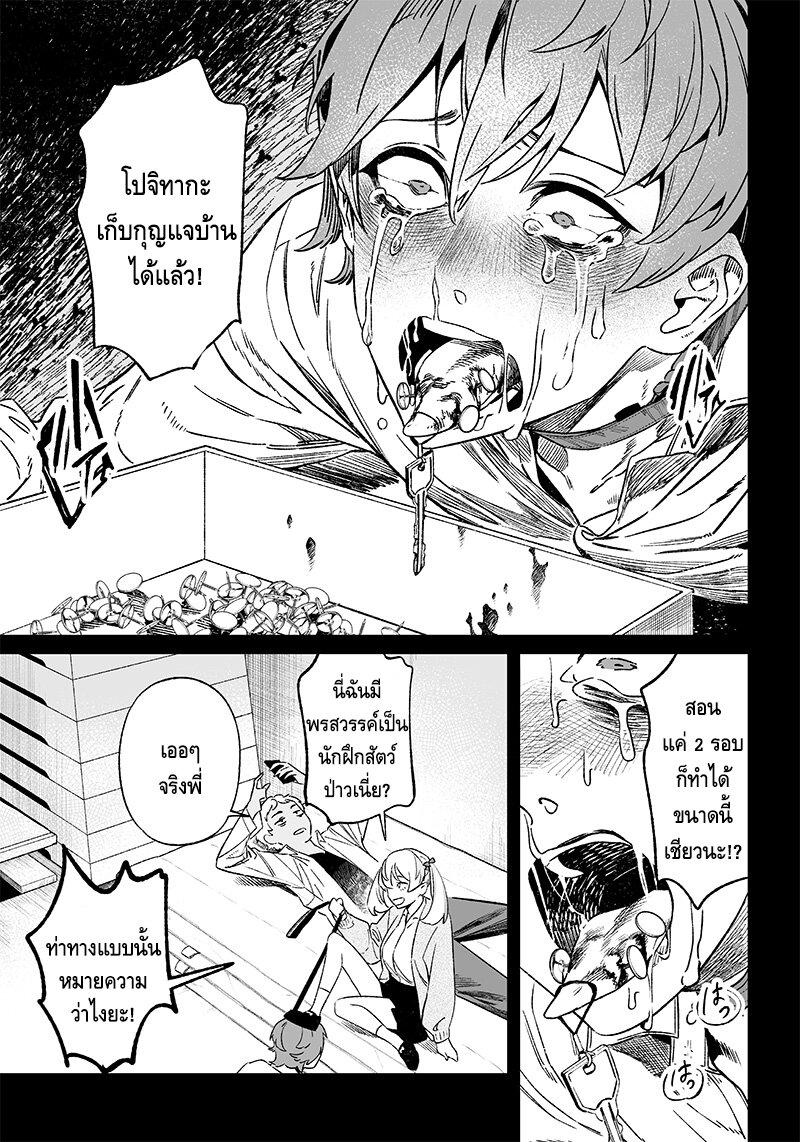 Maria no Danzai Chap 12 - Next Chap 13
