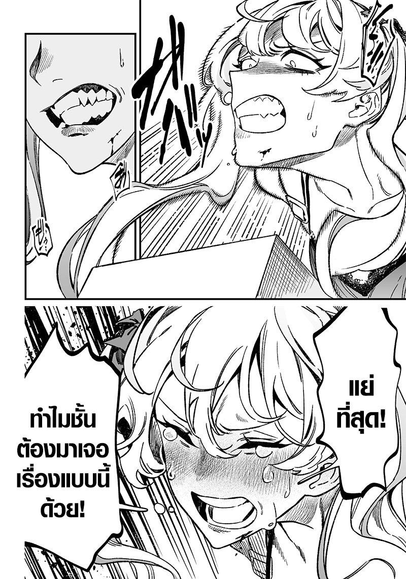 Maria no Danzai Chap 12 - Next Chap 13