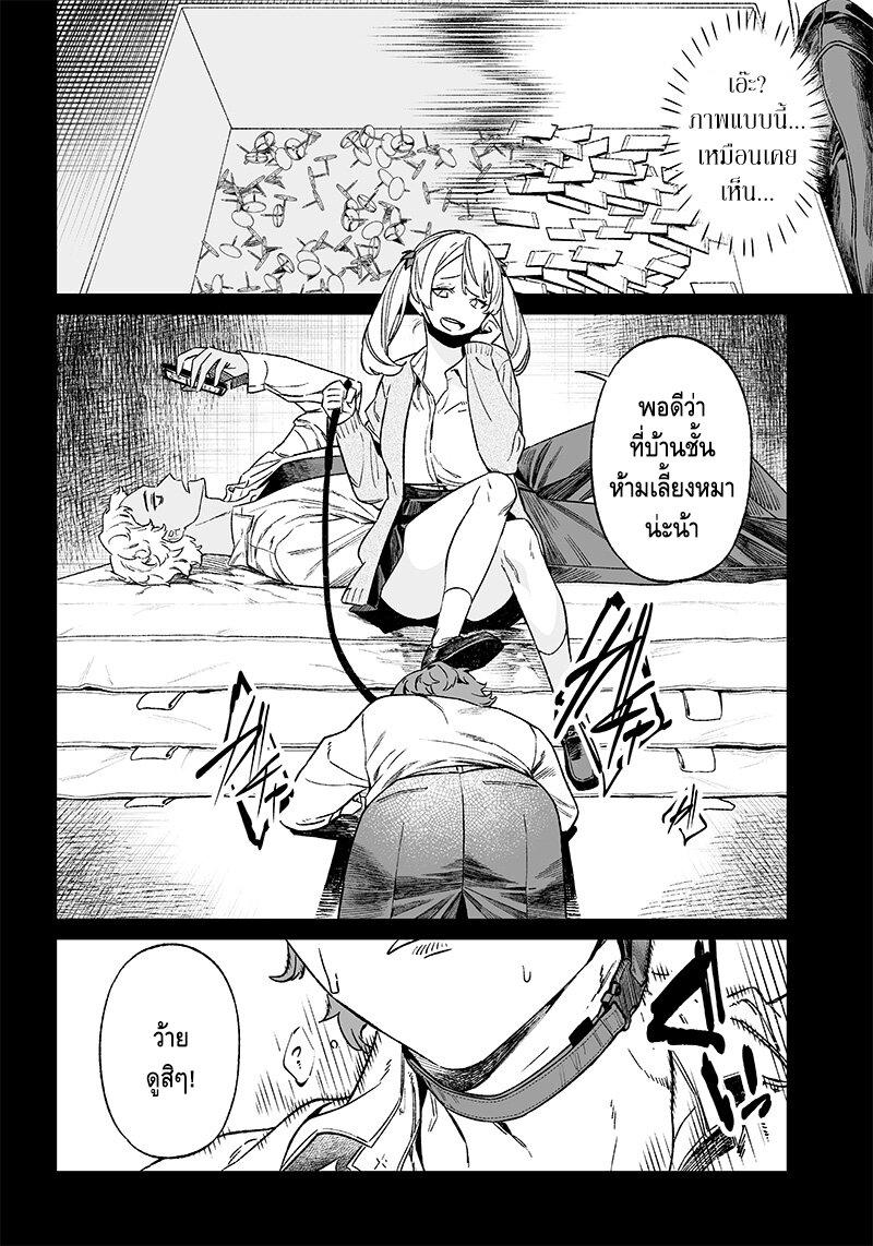 Maria no Danzai Chap 12 - Next Chap 13