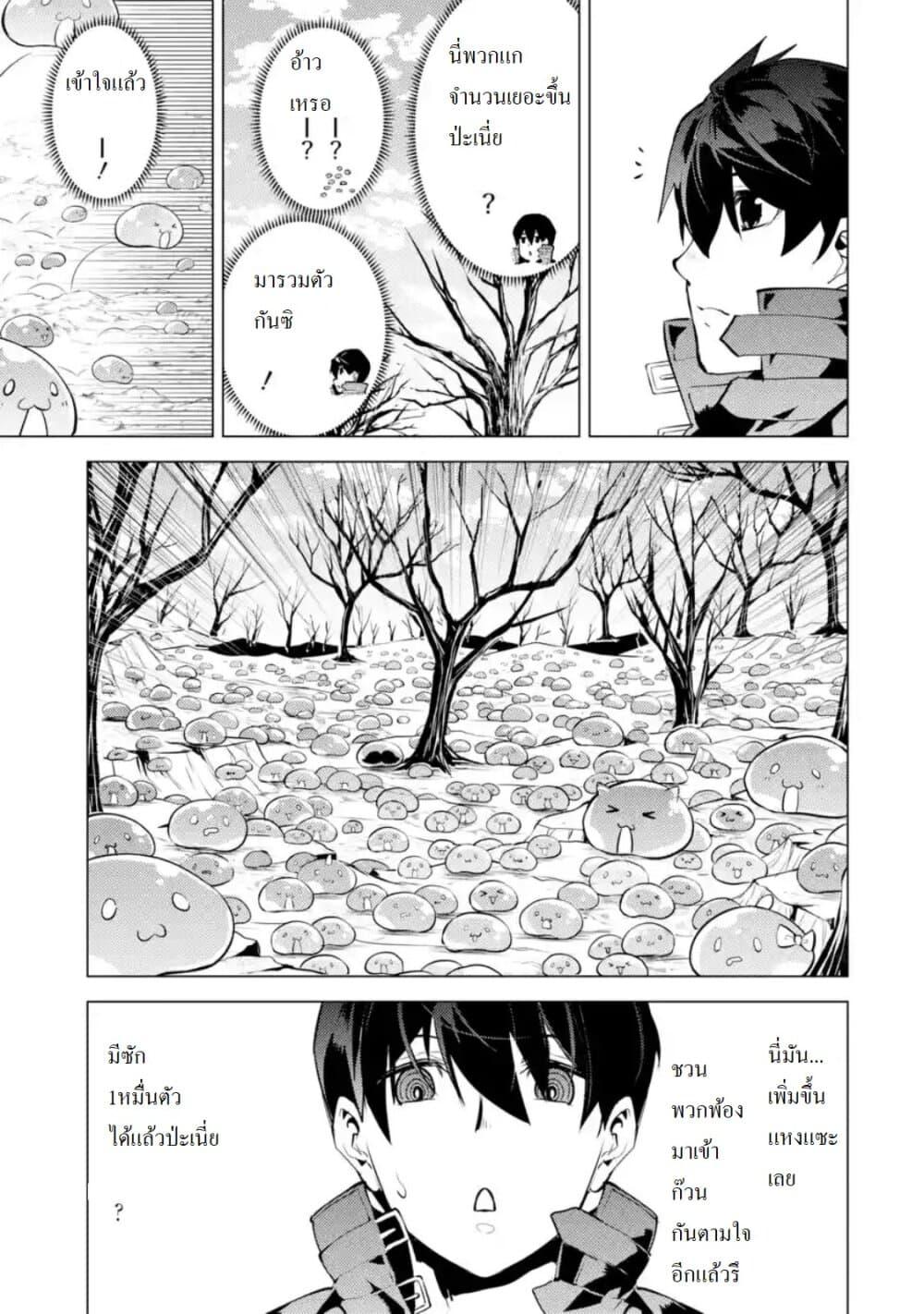 Tensei Kenja no Isekai Life Chap 28.2 - Next Chap 29.2