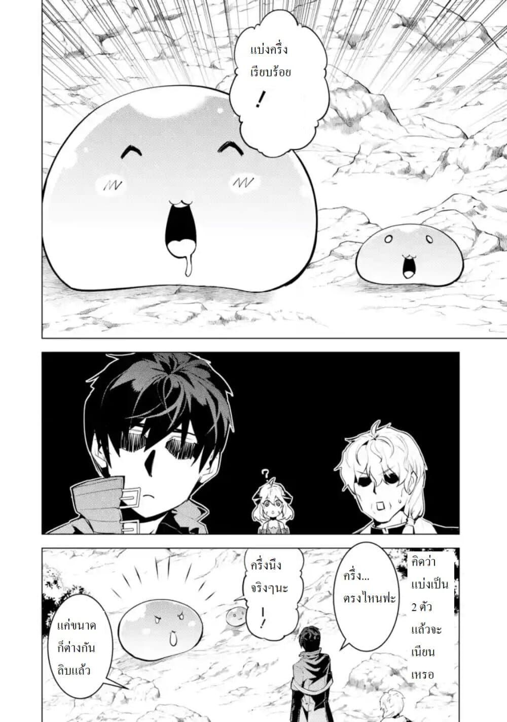 Tensei Kenja no Isekai Life Chap 28.2 - Next Chap 29.2