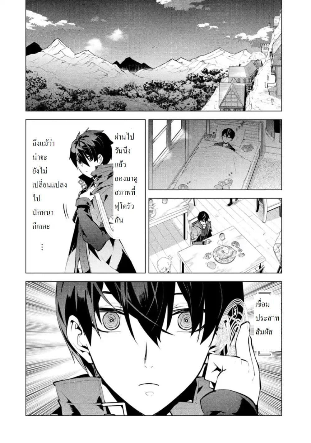Tensei Kenja no Isekai Life Chap 28.2 - Next Chap 29.2