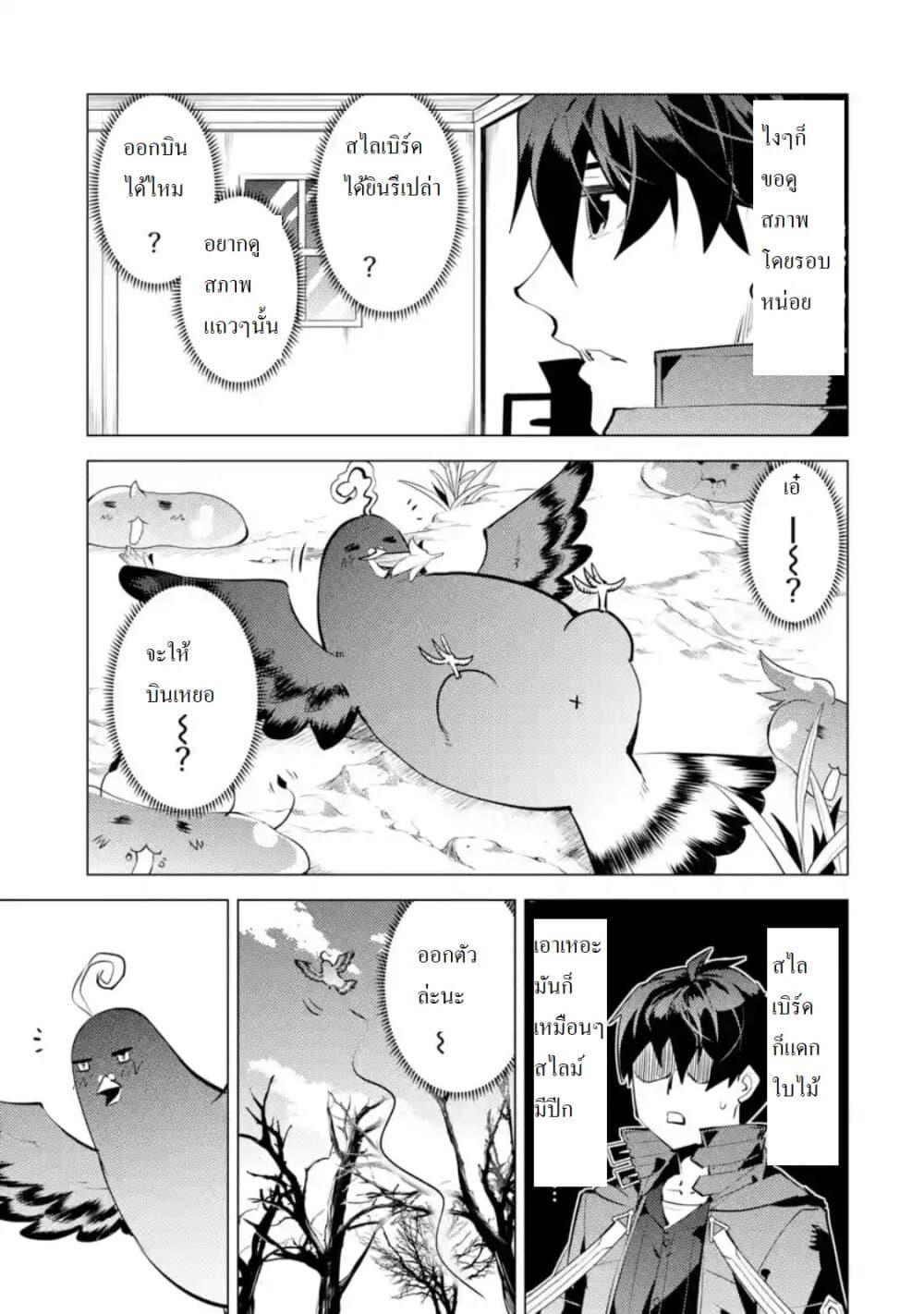 Tensei Kenja no Isekai Life Chap 28.2 - Next Chap 29.2