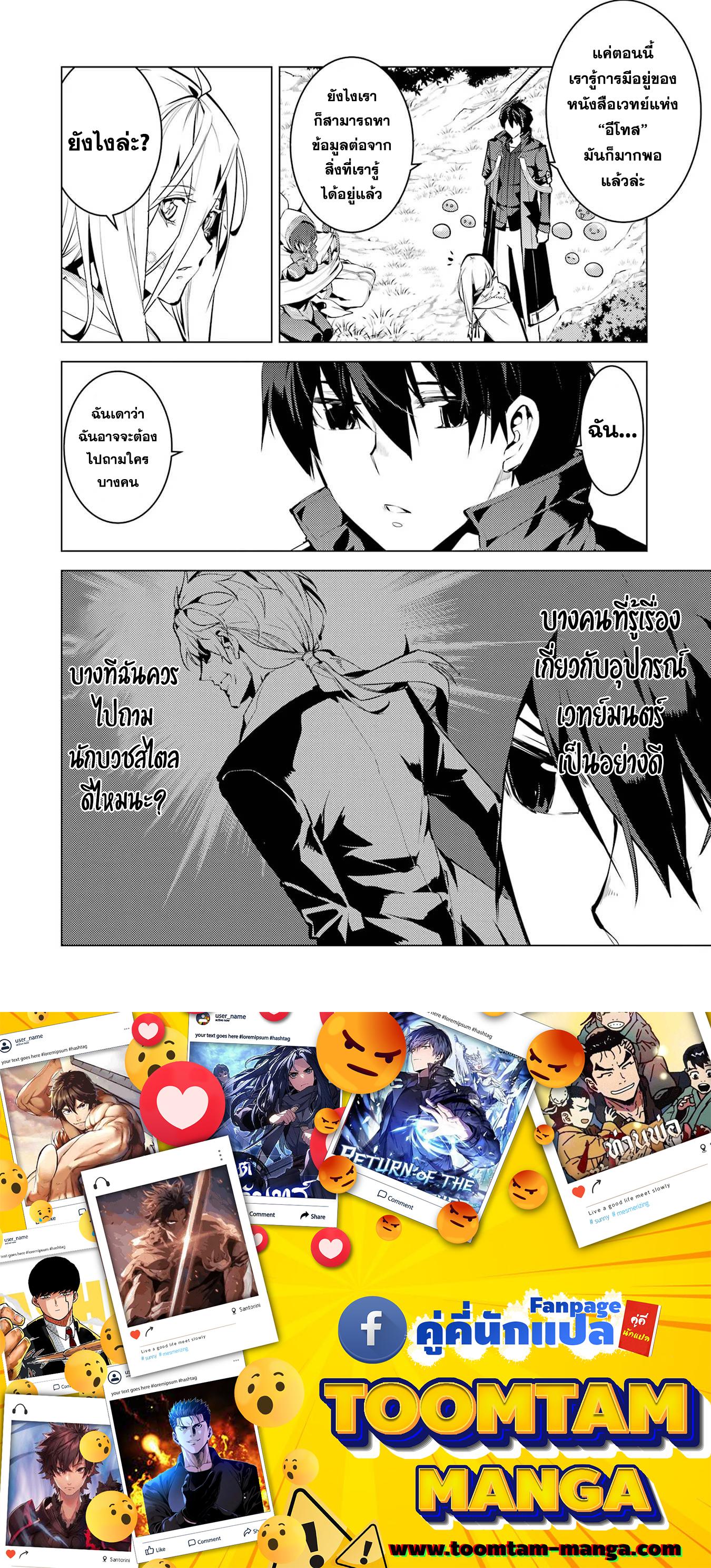 Tensei Kenja no Isekai Life Chap 53.2 - Next Chap 54.2