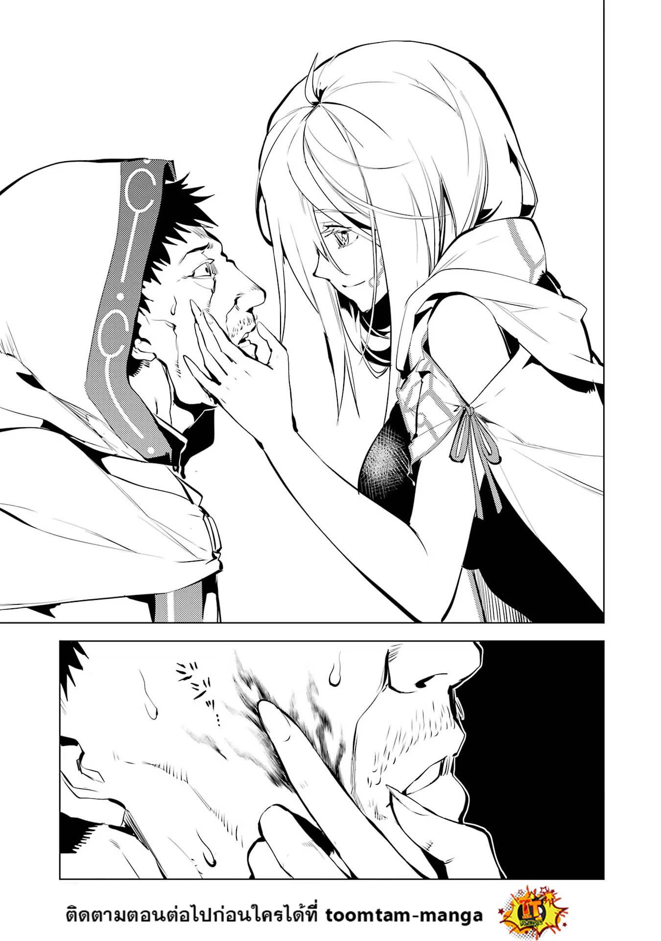 Tensei Kenja no Isekai Life Chap 53.2 - Next Chap 54.2
