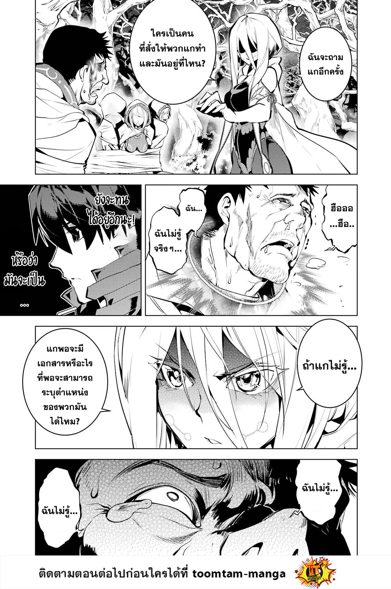 Tensei Kenja no Isekai Life Chap 53.2 - Next Chap 54.2