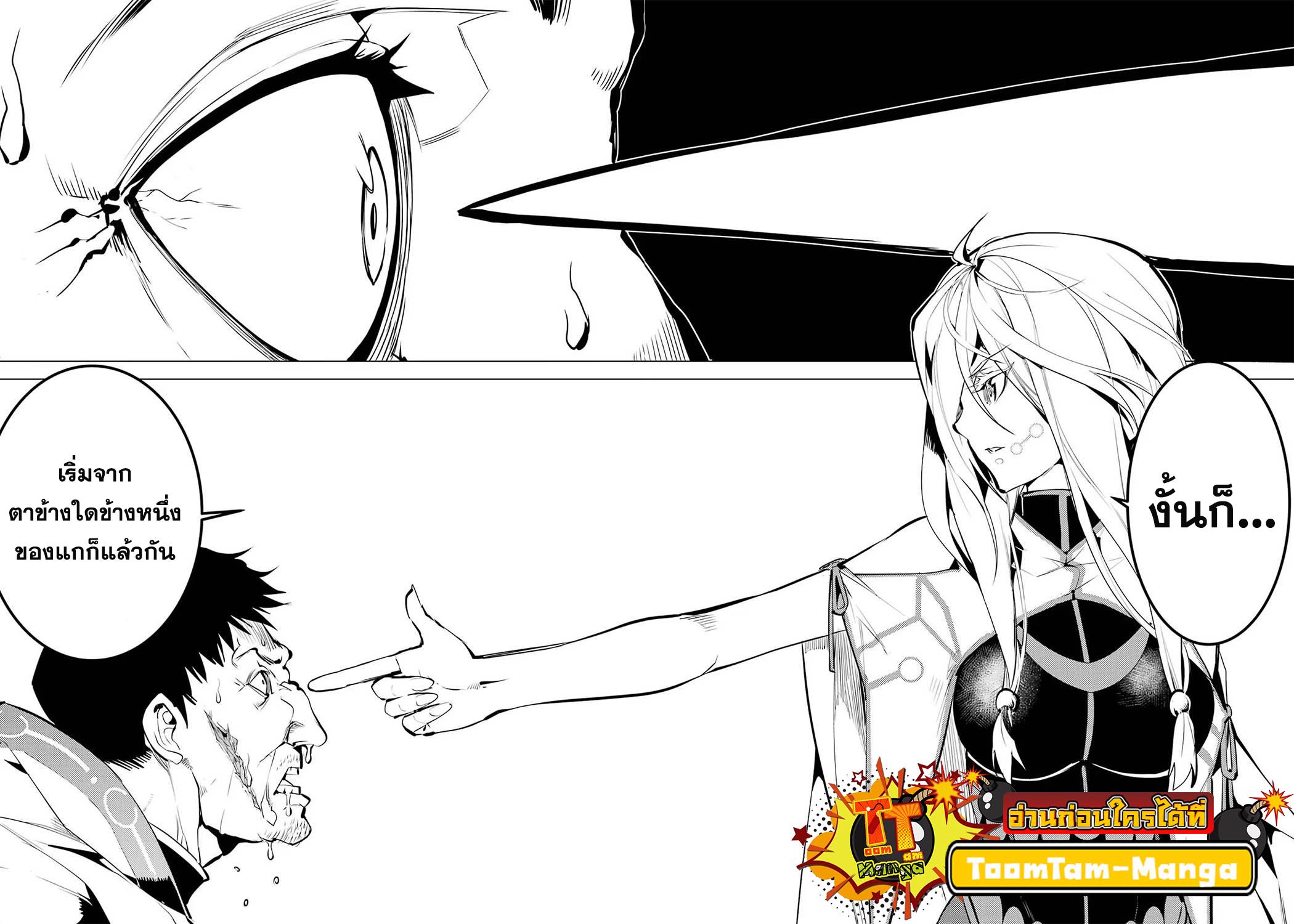 Tensei Kenja no Isekai Life Chap 53.2 - Next Chap 54.2