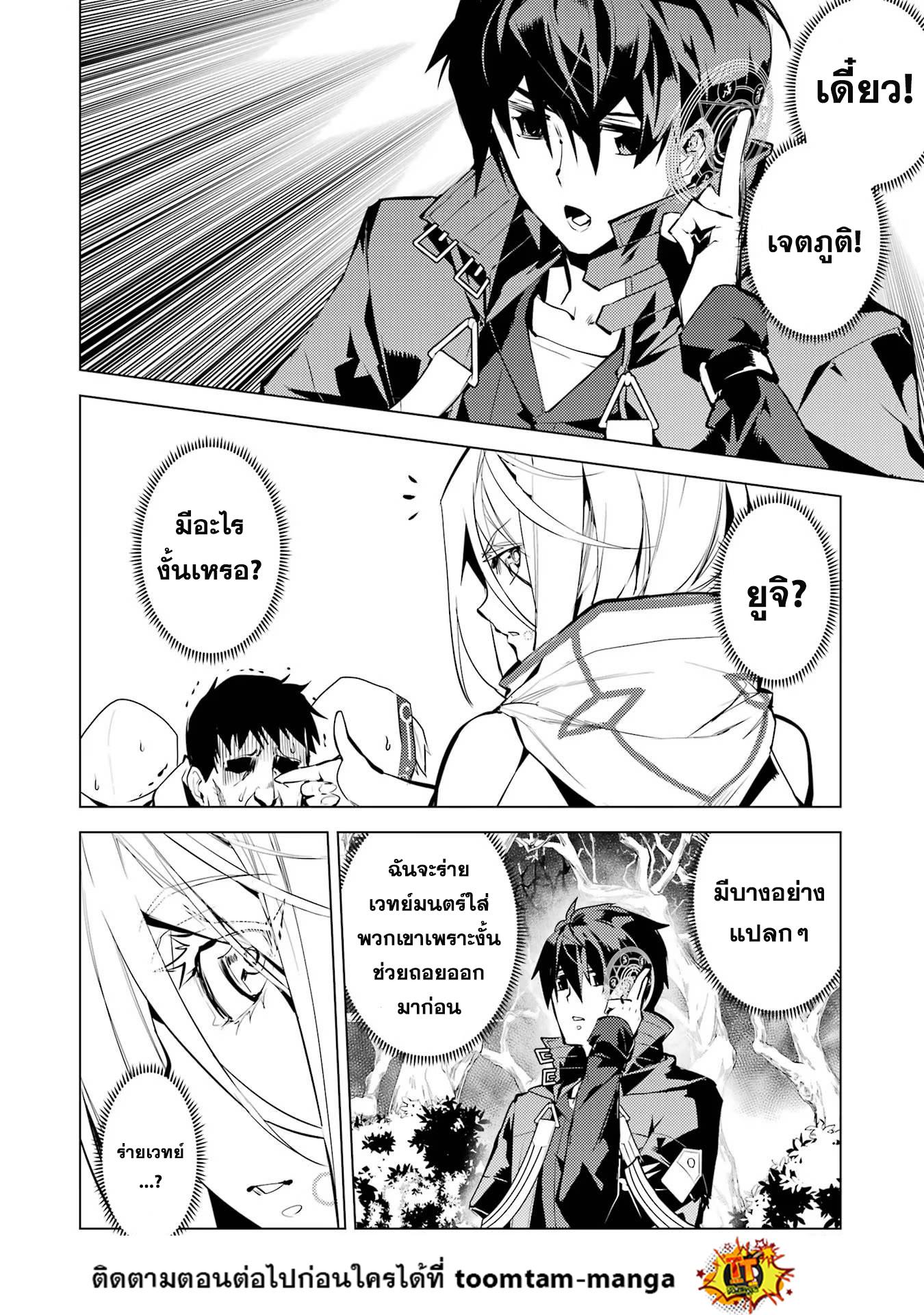 Tensei Kenja no Isekai Life Chap 53.2 - Next Chap 54.2