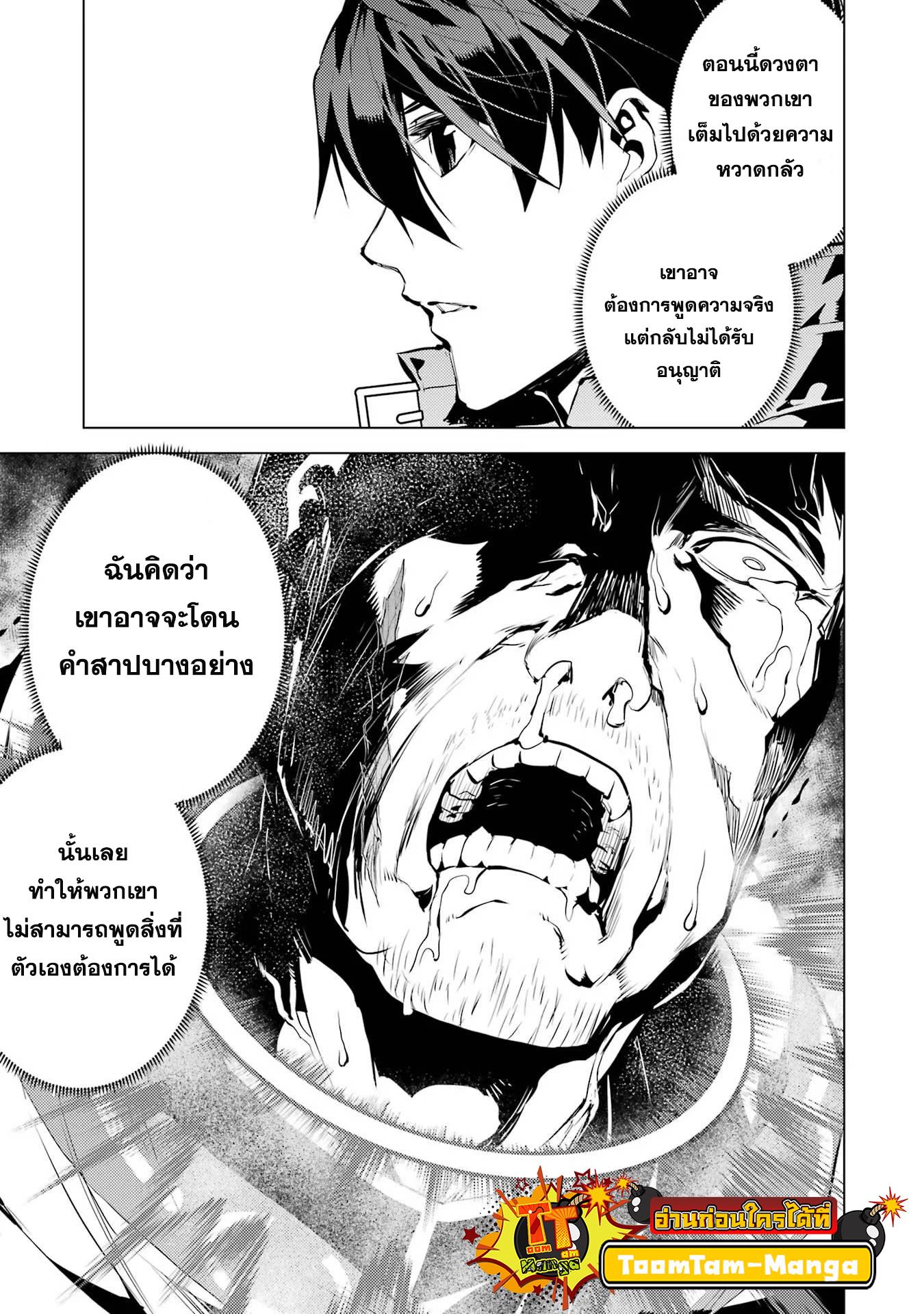 Tensei Kenja no Isekai Life Chap 53.2 - Next Chap 54.2