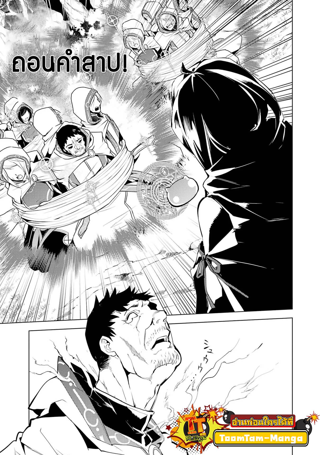 Tensei Kenja no Isekai Life Chap 53.2 - Next Chap 54.2