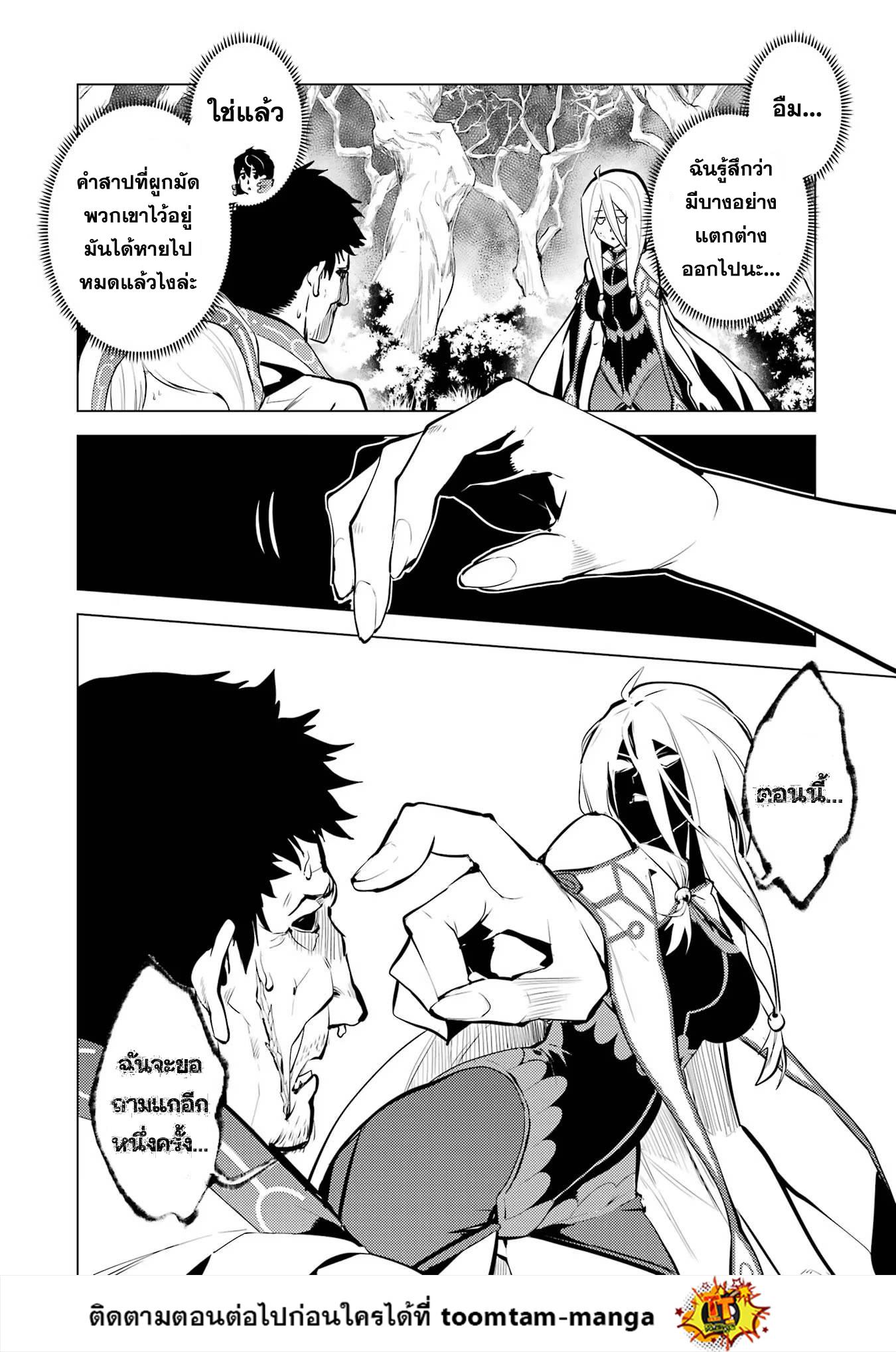 Tensei Kenja no Isekai Life Chap 53.2 - Next Chap 54.2
