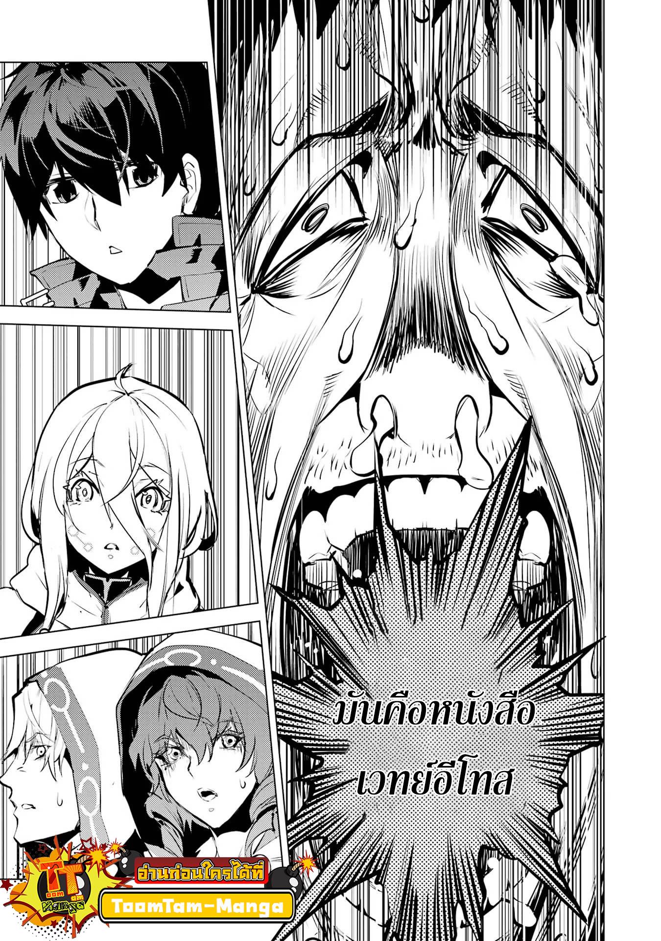 Tensei Kenja no Isekai Life Chap 53.2 - Next Chap 54.2