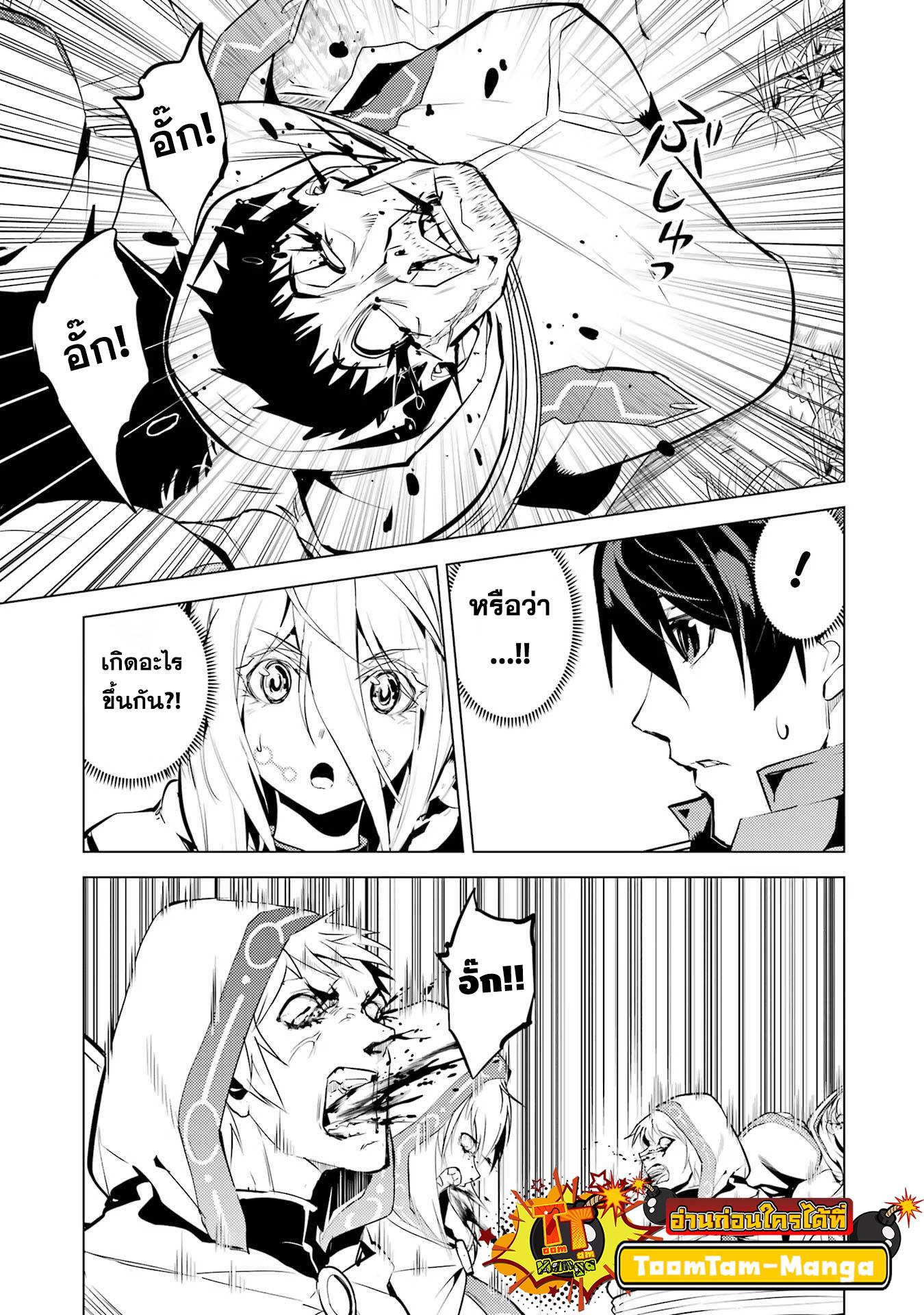 Tensei Kenja no Isekai Life Chap 53.2 - Next Chap 54.2
