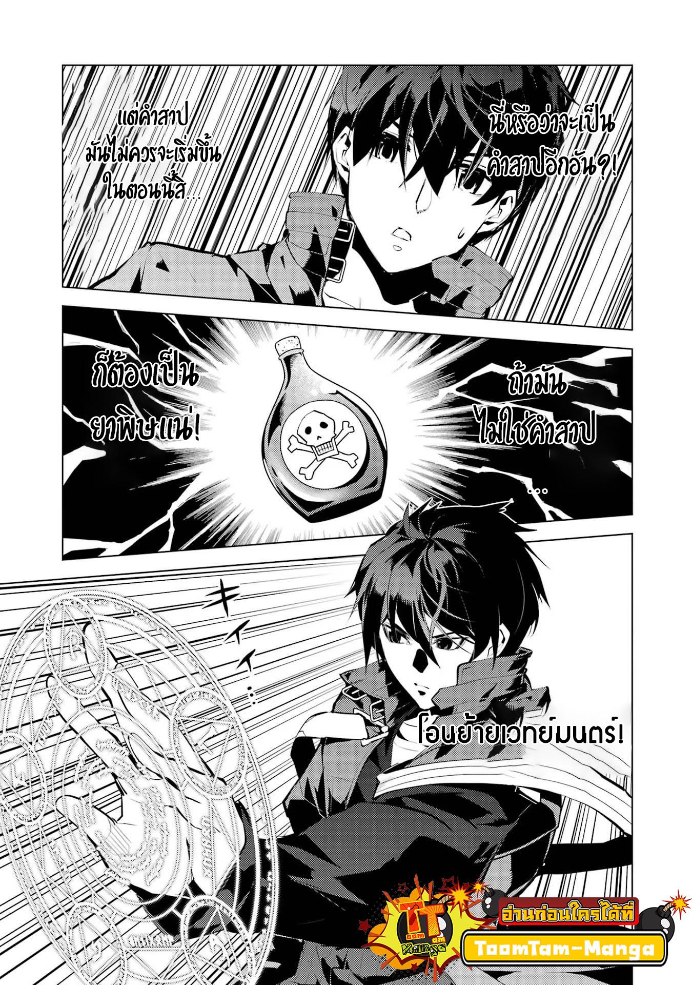 Tensei Kenja no Isekai Life Chap 53.2 - Next Chap 54.2