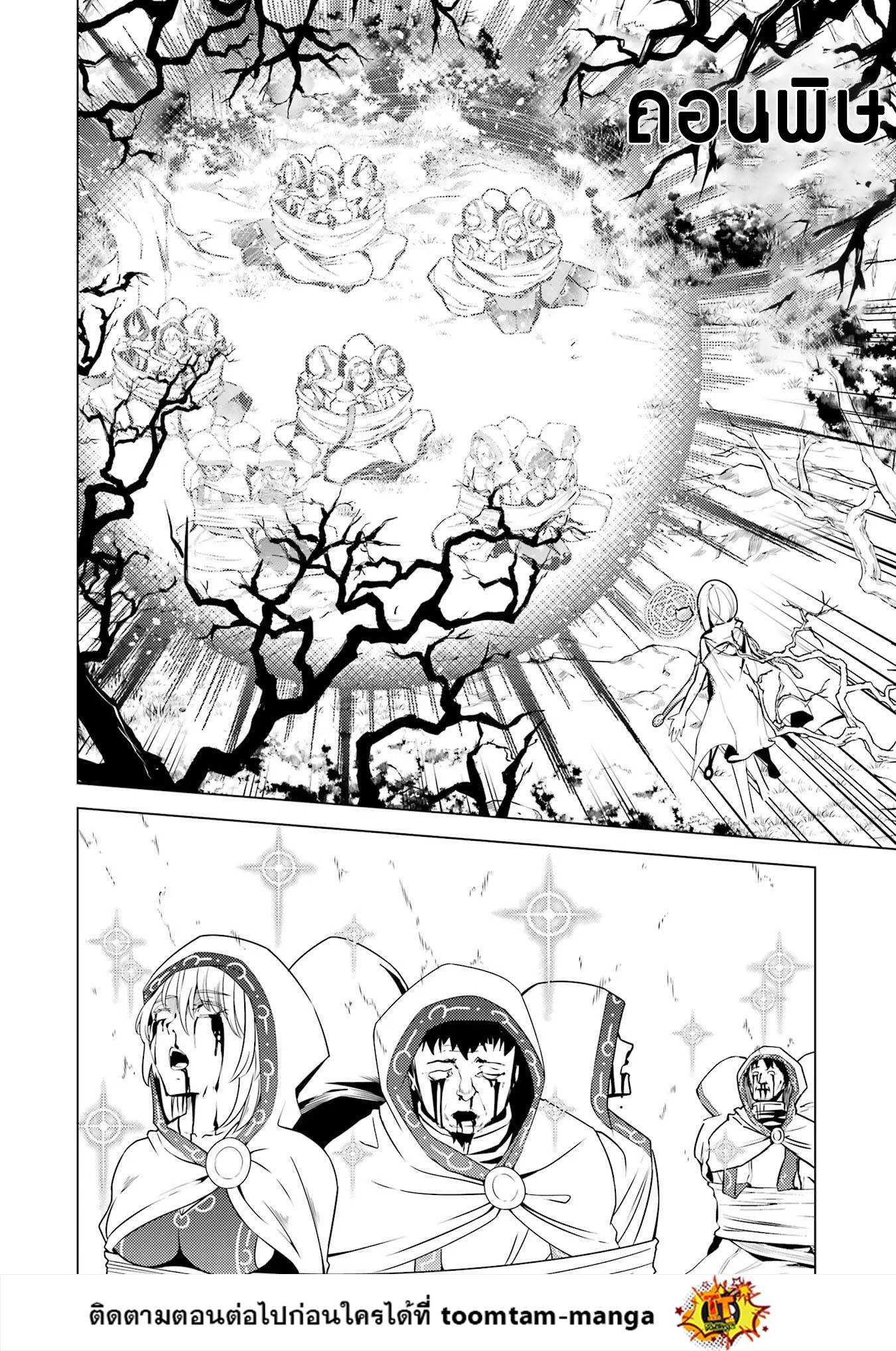 Tensei Kenja no Isekai Life Chap 53.2 - Next Chap 54.2