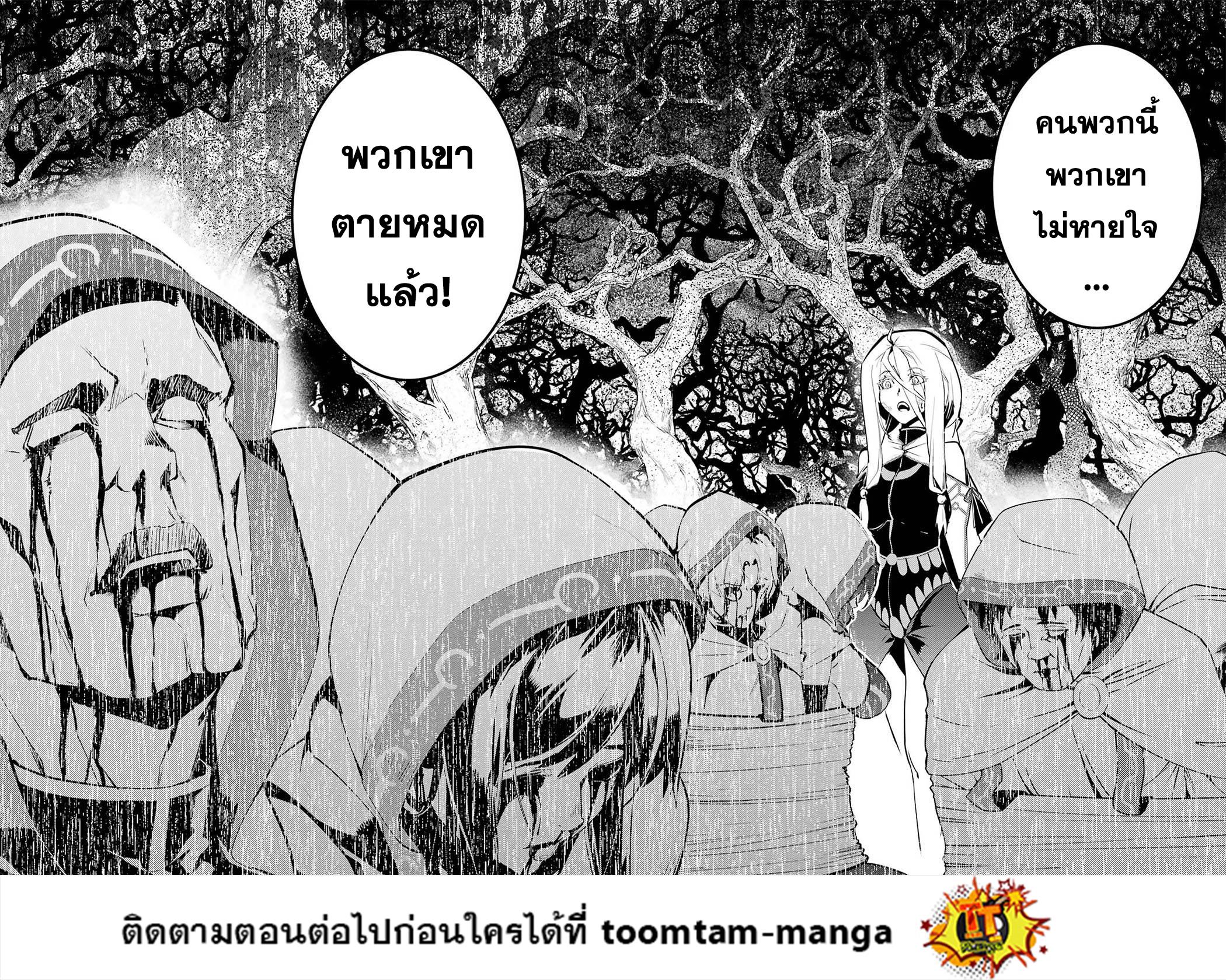 Tensei Kenja no Isekai Life Chap 53.2 - Next Chap 54.2