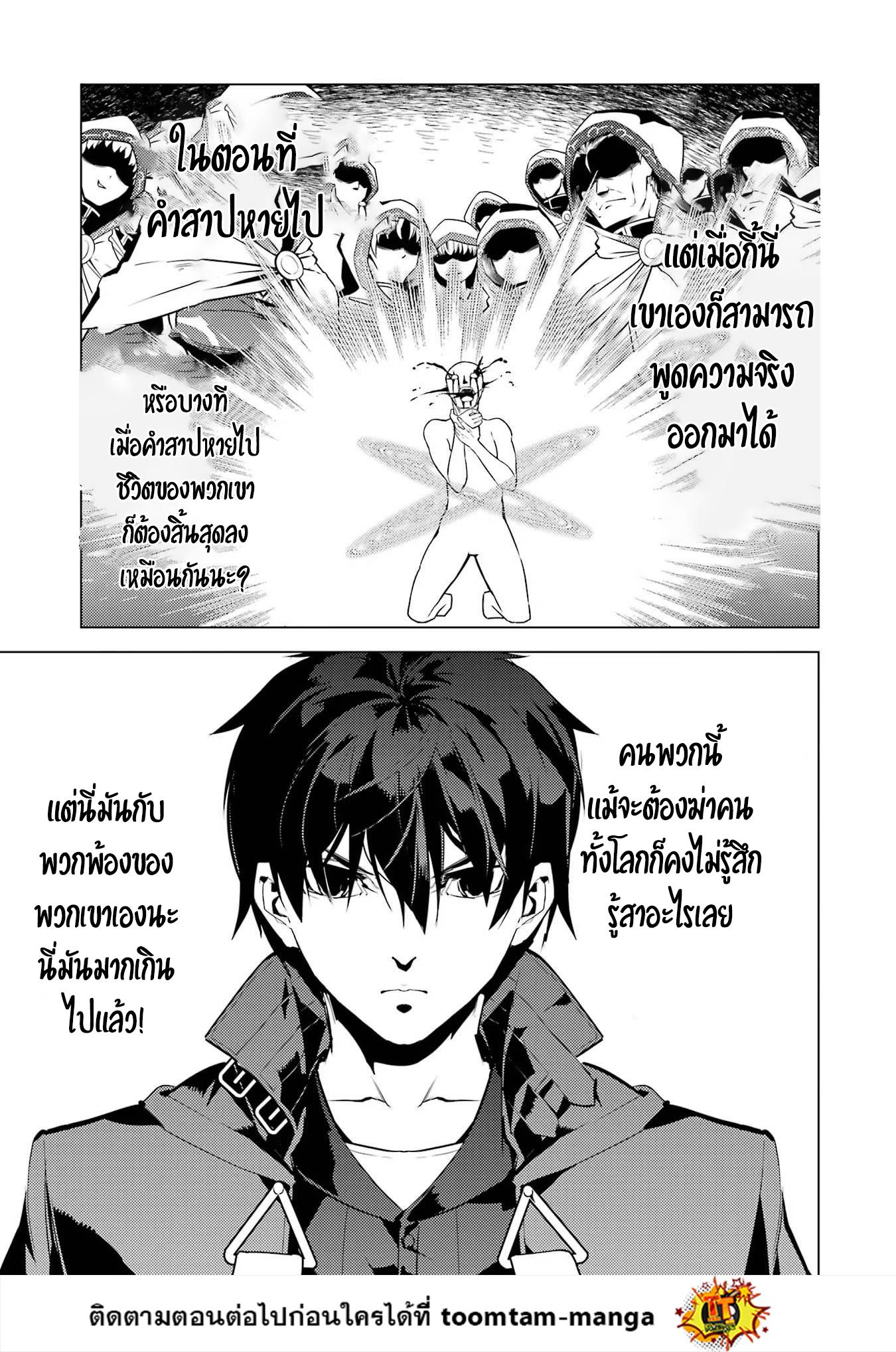 Tensei Kenja no Isekai Life Chap 53.2 - Next Chap 54.2