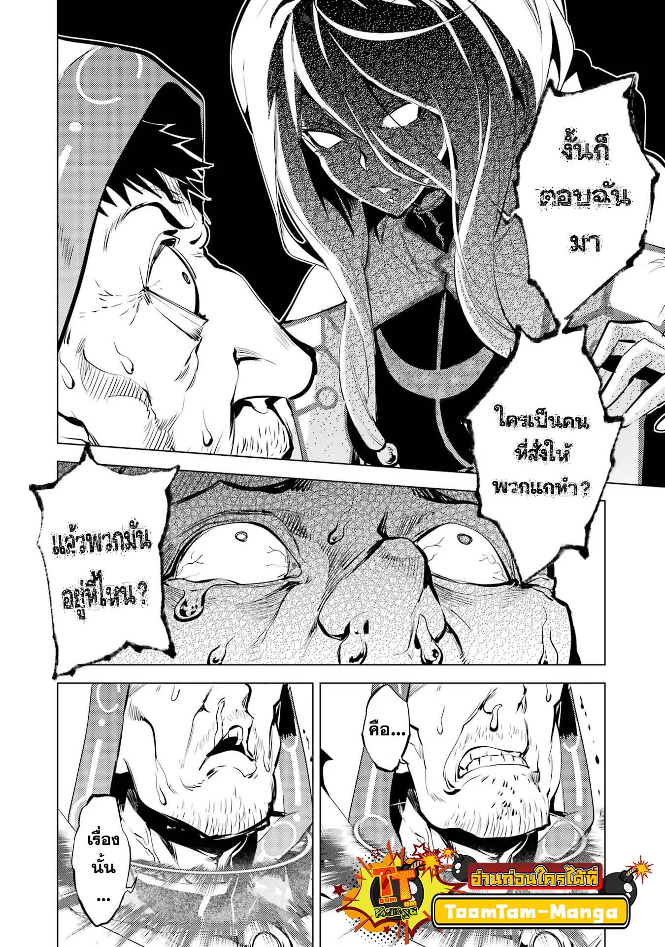 Tensei Kenja no Isekai Life Chap 53.2 - Next Chap 54.2