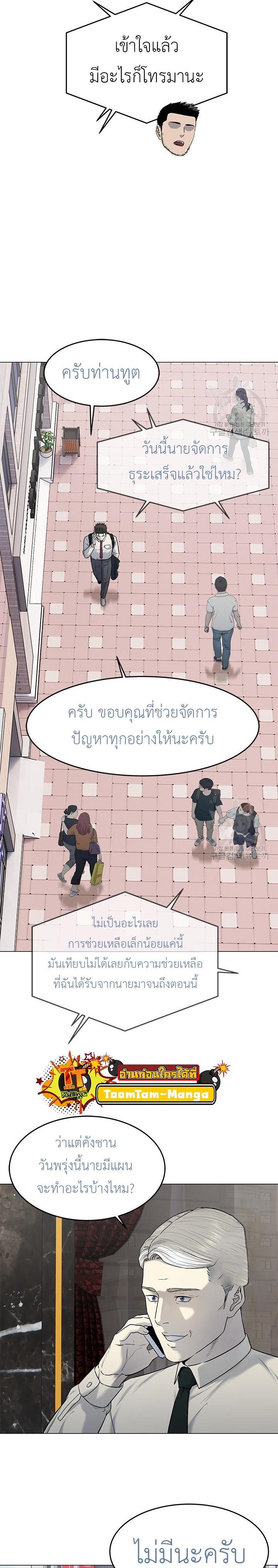 God of Blackfield Chap 188 - Next Chap 189