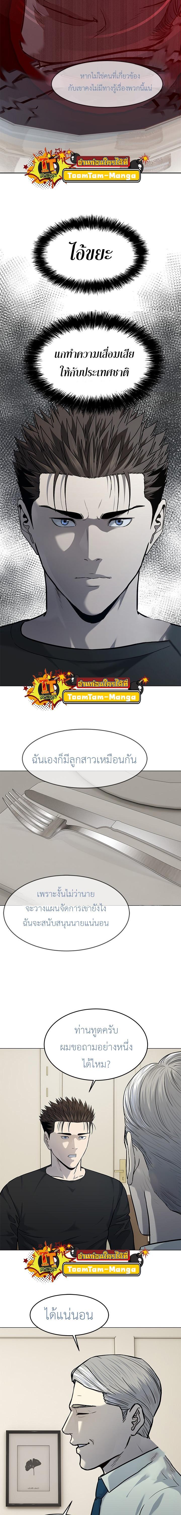 God of Blackfield Chap 188 - Next Chap 189