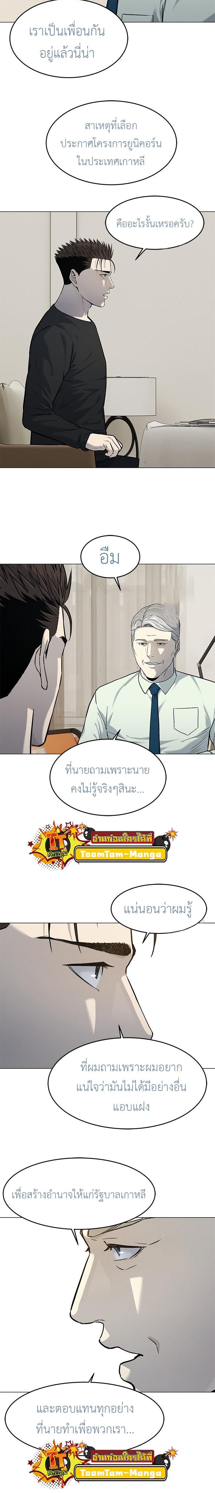 God of Blackfield Chap 188 - Next Chap 189