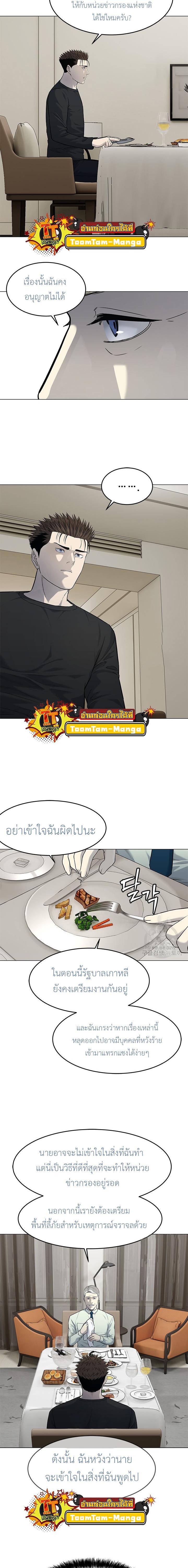 God of Blackfield Chap 188 - Next Chap 189