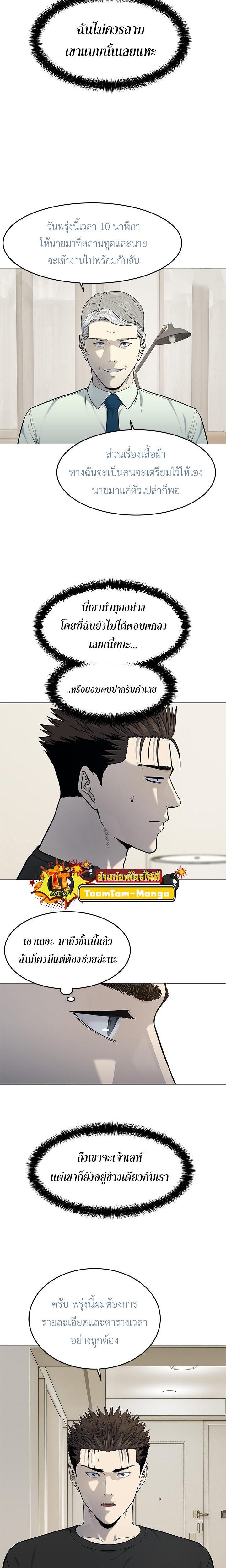 God of Blackfield Chap 188 - Next Chap 189