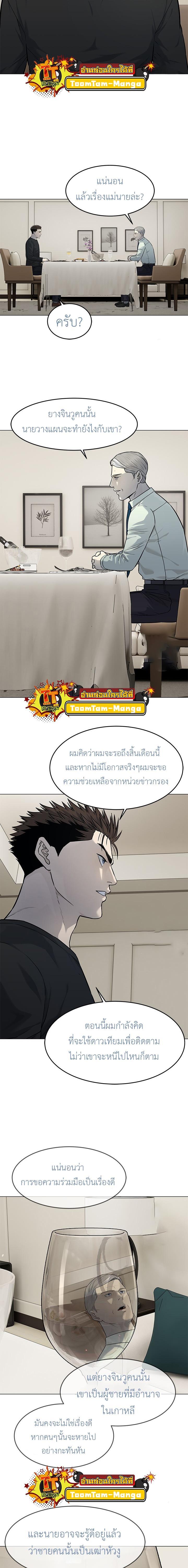 God of Blackfield Chap 188 - Next Chap 189