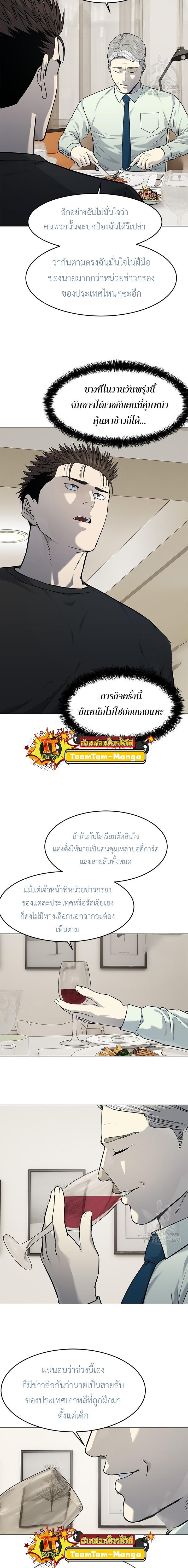 God of Blackfield Chap 188 - Next Chap 189