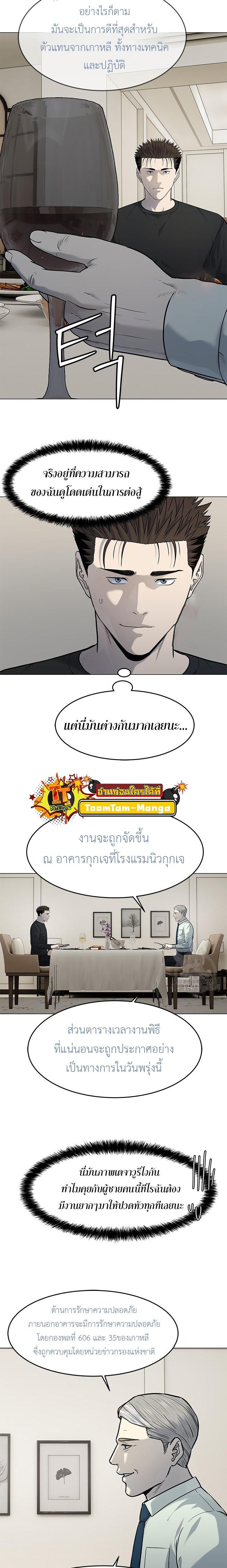 God of Blackfield Chap 188 - Next Chap 189