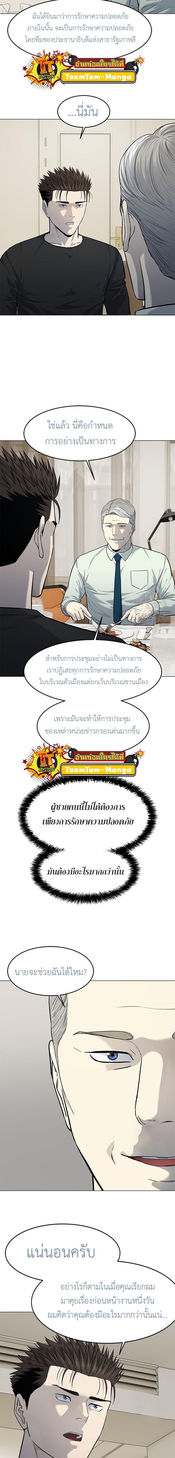 God of Blackfield Chap 188 - Next Chap 189