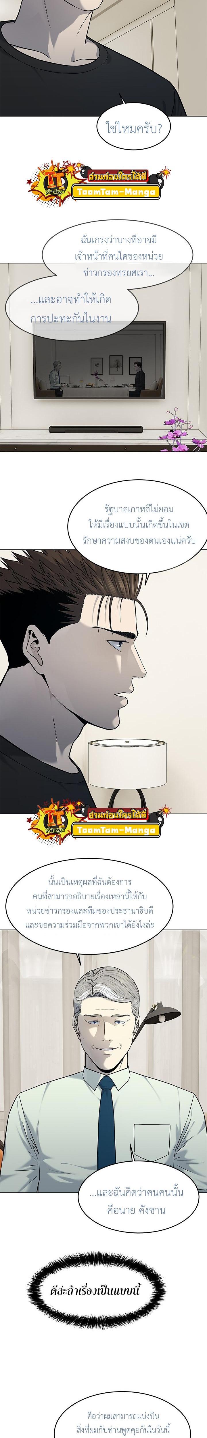 God of Blackfield Chap 188 - Next Chap 189