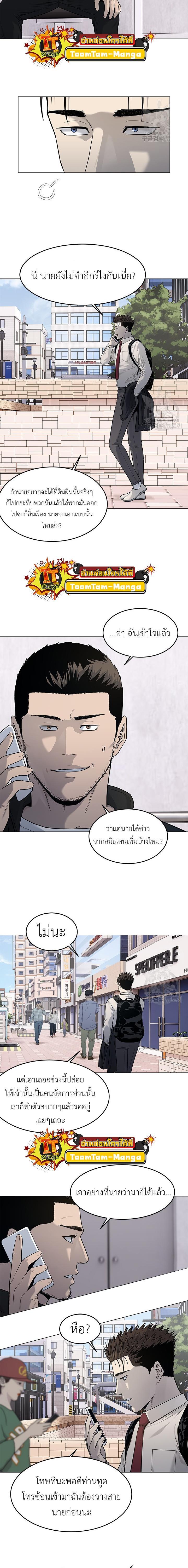 God of Blackfield Chap 188 - Next Chap 189