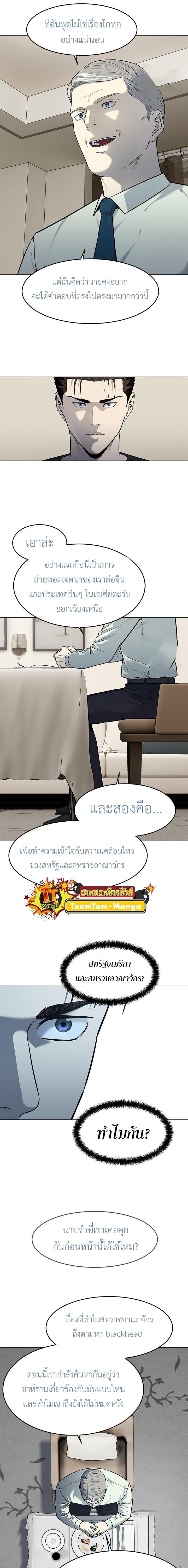 God of Blackfield Chap 188 - Next Chap 189