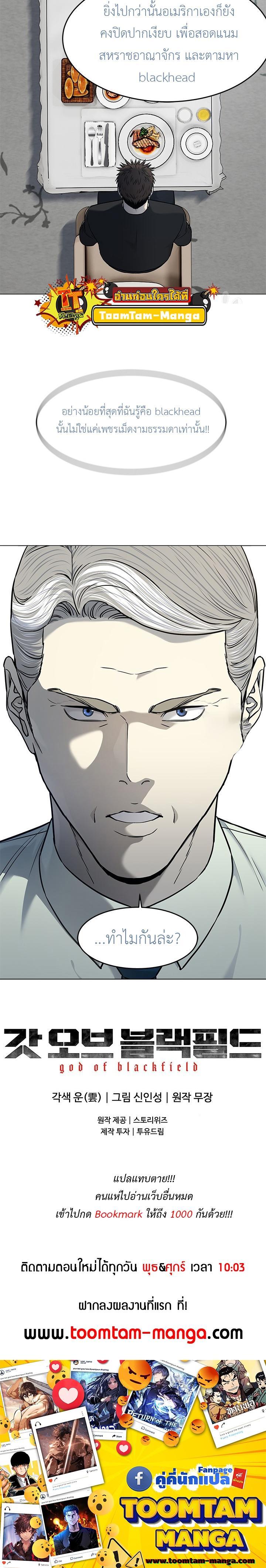 God of Blackfield Chap 188 - Next Chap 189