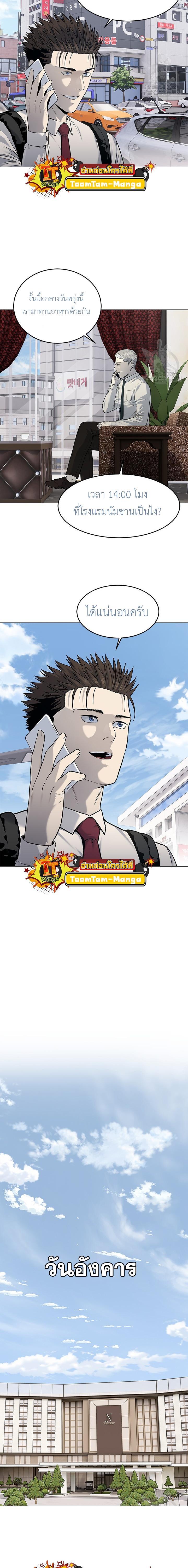 God of Blackfield Chap 188 - Next Chap 189