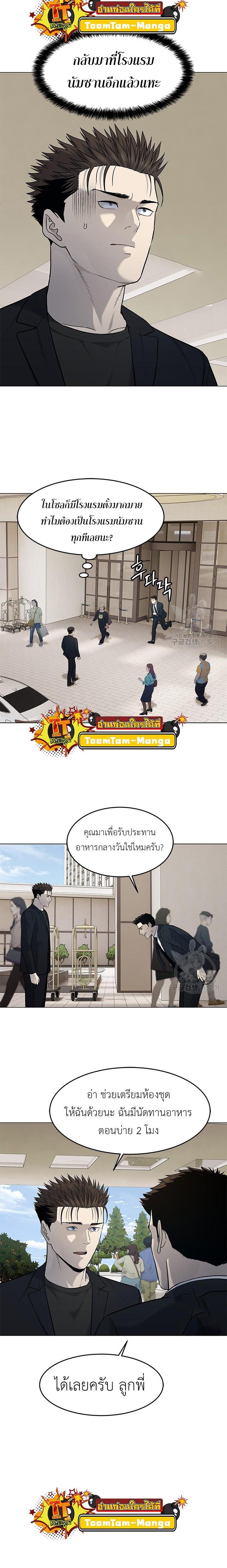 God of Blackfield Chap 188 - Next Chap 189