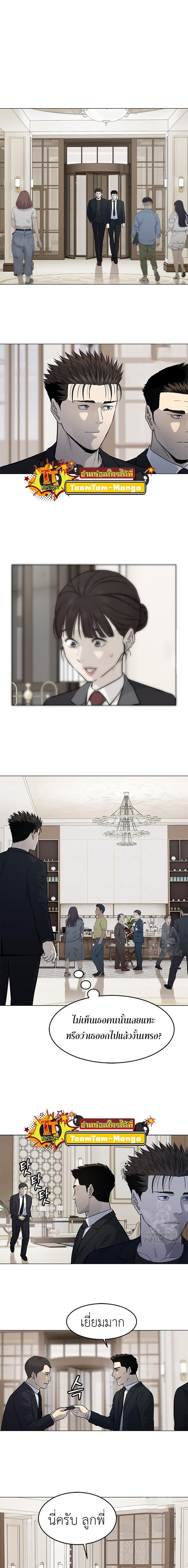 God of Blackfield Chap 188 - Next Chap 189