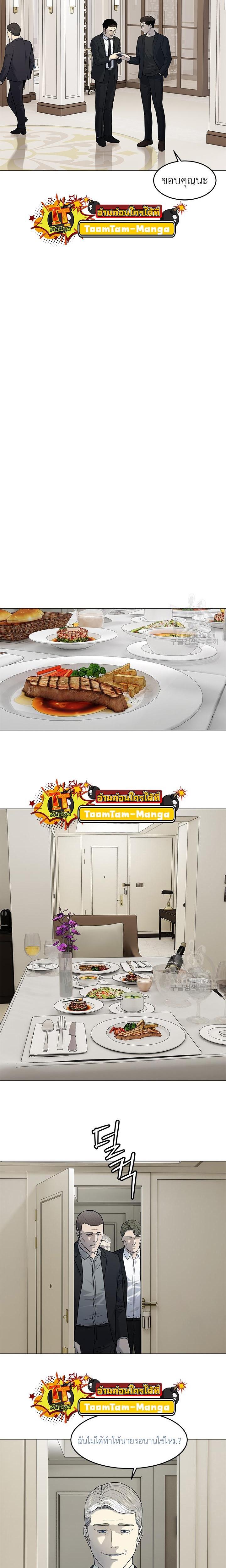 God of Blackfield Chap 188 - Next Chap 189