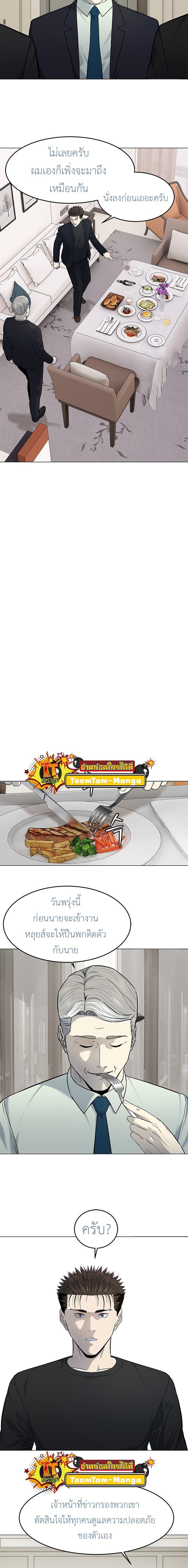 God of Blackfield Chap 188 - Next Chap 189