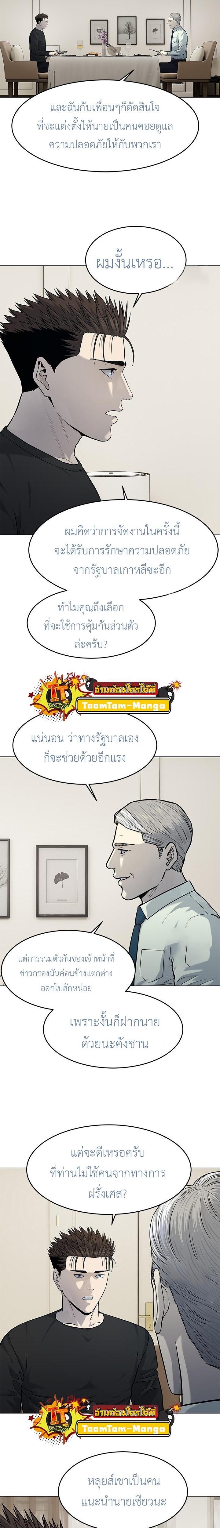 God of Blackfield Chap 188 - Next Chap 189