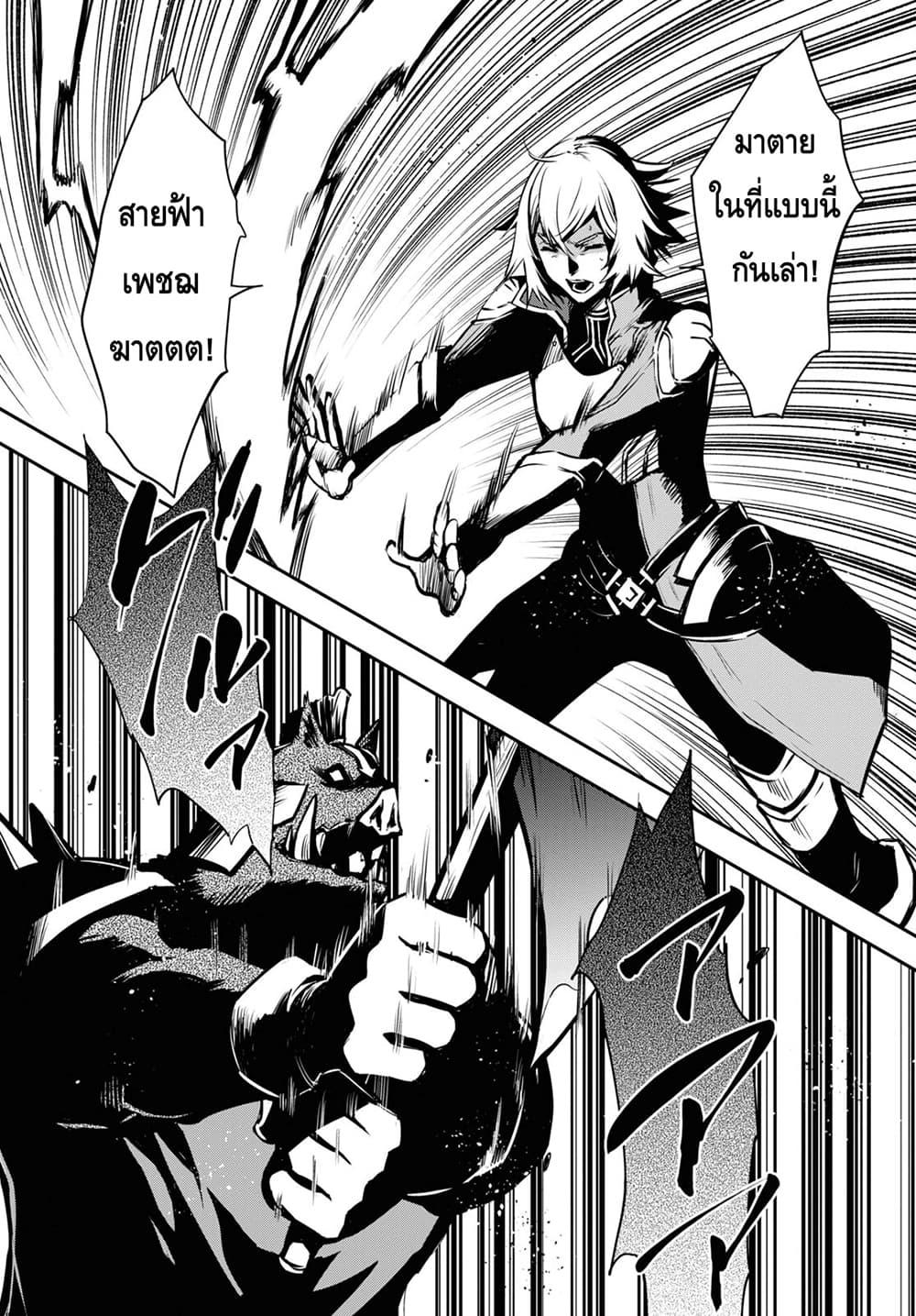 Sekai Saisoku no Level Up! Chap 13 - Next Chap 14