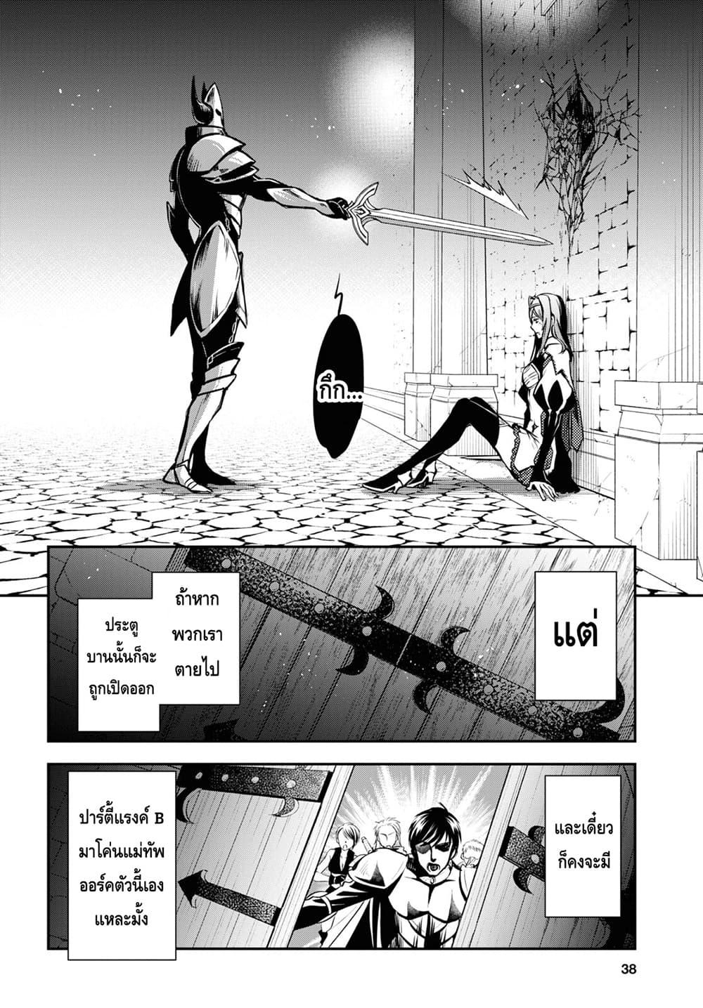 Sekai Saisoku no Level Up! Chap 13 - Next Chap 14