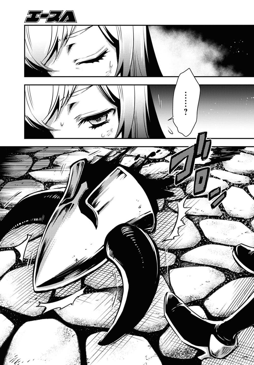 Sekai Saisoku no Level Up! Chap 13 - Next Chap 14
