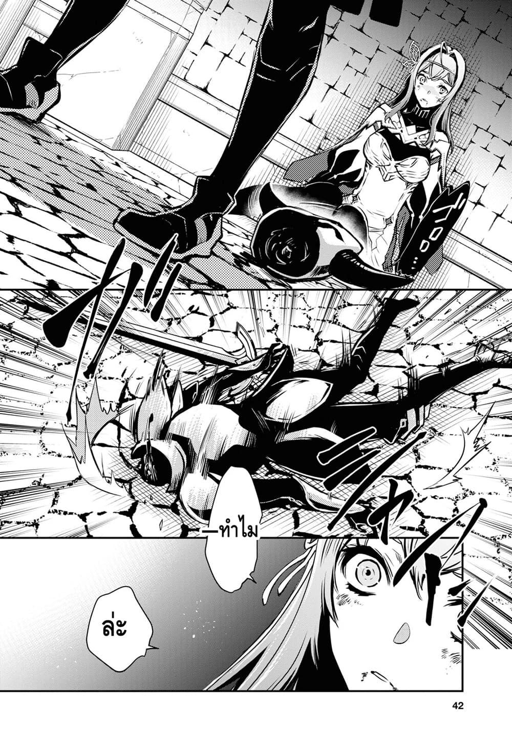 Sekai Saisoku no Level Up! Chap 13 - Next Chap 14